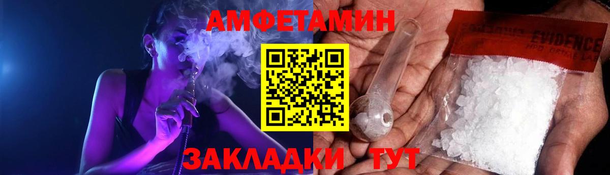 АМФЕТАМИН  Amphetamine 98%  Вход с VPN  Лабытнанги  АМФЕТАМИН 