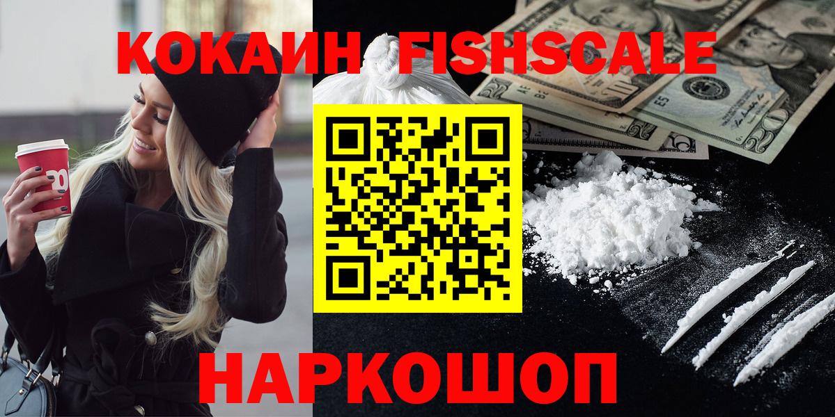 КОКАИН Эквадор Лабытнанги