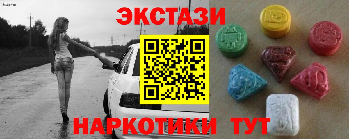 Ecstasy  Ecstasy круглые  Ecstasy таблы  Вход с VPN  Лабытнанги 