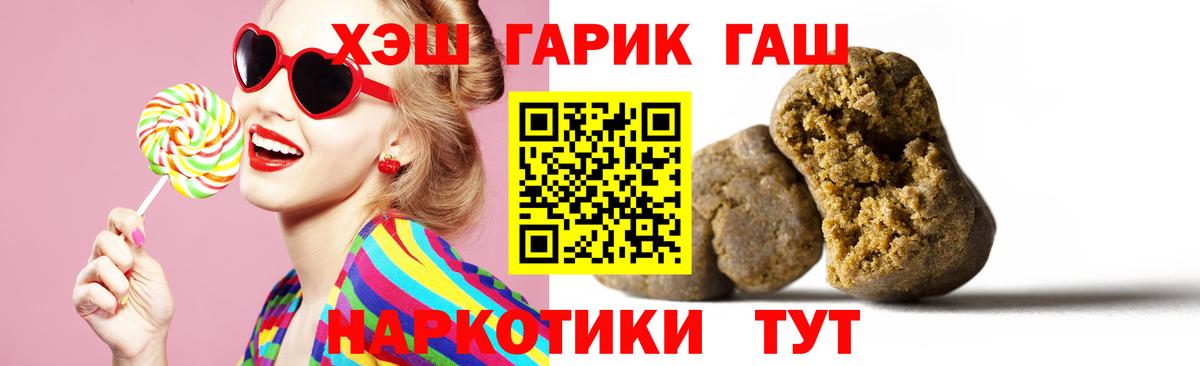 где можно купить наркотик  ГАШ AMNESIA HAZE  Вход с VPN  Гашиш Ice-O-Lator  Лабытнанги 
