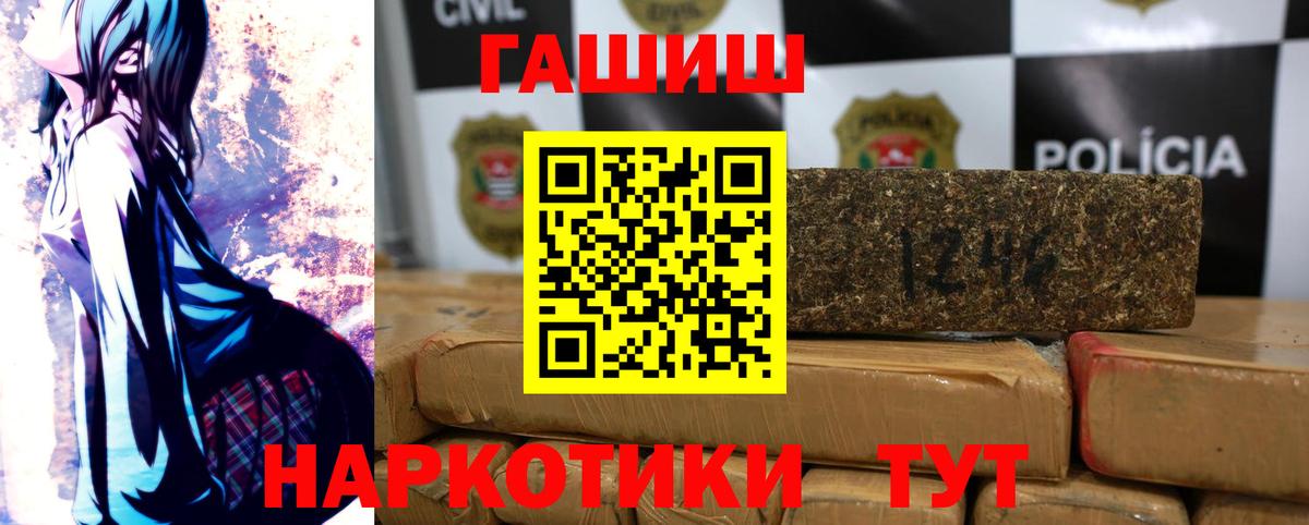 Гашиш Premium Лабытнанги