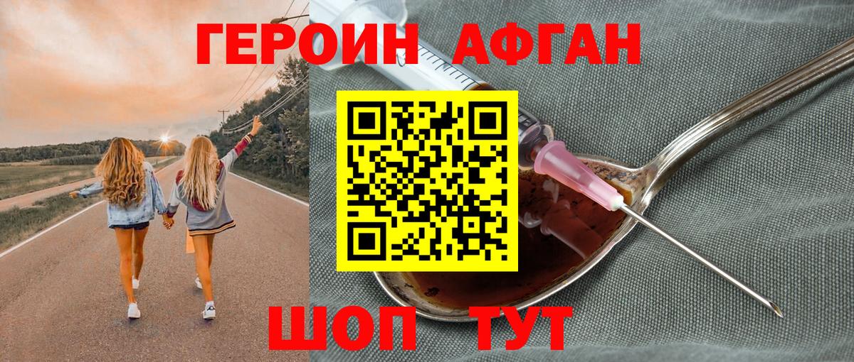 Лабытнанги  Героин гречка  Вход с VPN 
