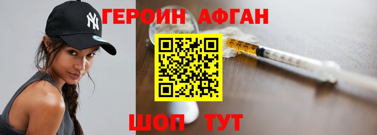 Героин VHQ Лабытнанги