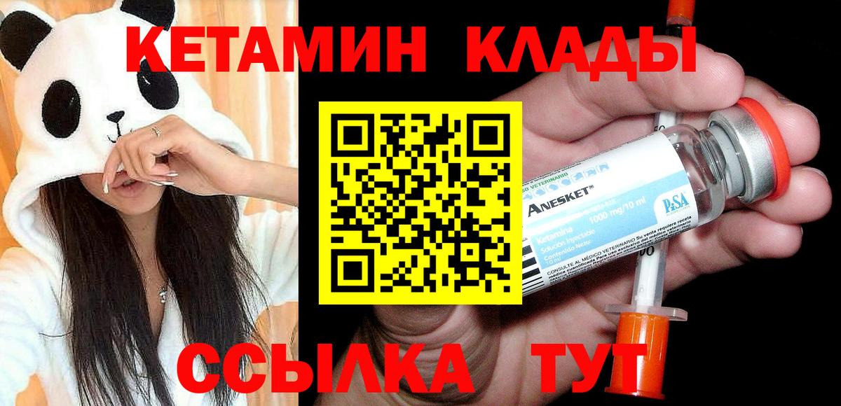 КЕТАМИН ketamine  hydra онион  Лабытнанги  Вход с VPN  Кетамин VHQ 
