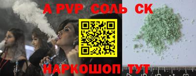 соль ск Бузулук