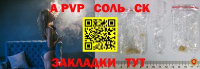 spice Будённовск
