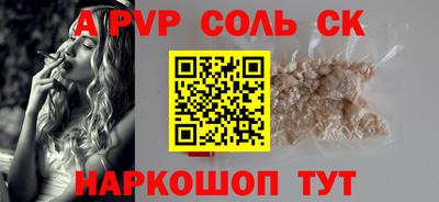 соль ск Бузулук