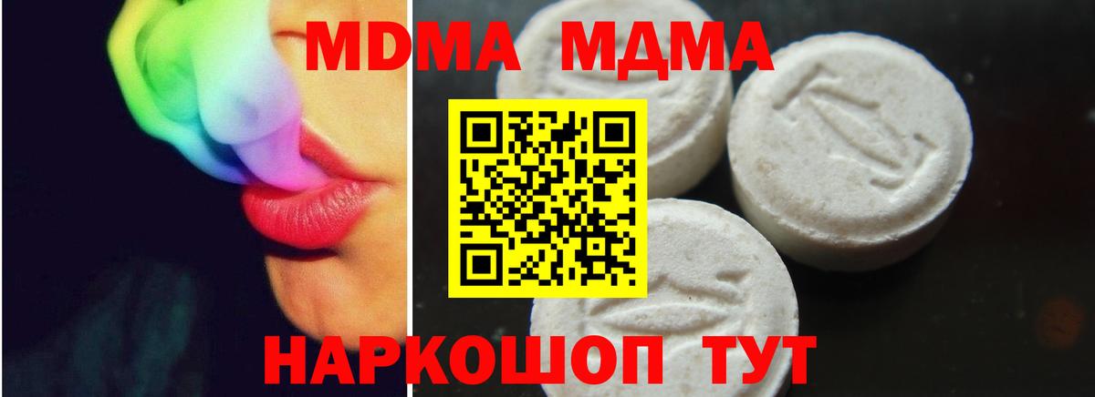 МДМА  Вход с VPN  Лабытнанги  MDMA VHQ  MDMA кристаллы 