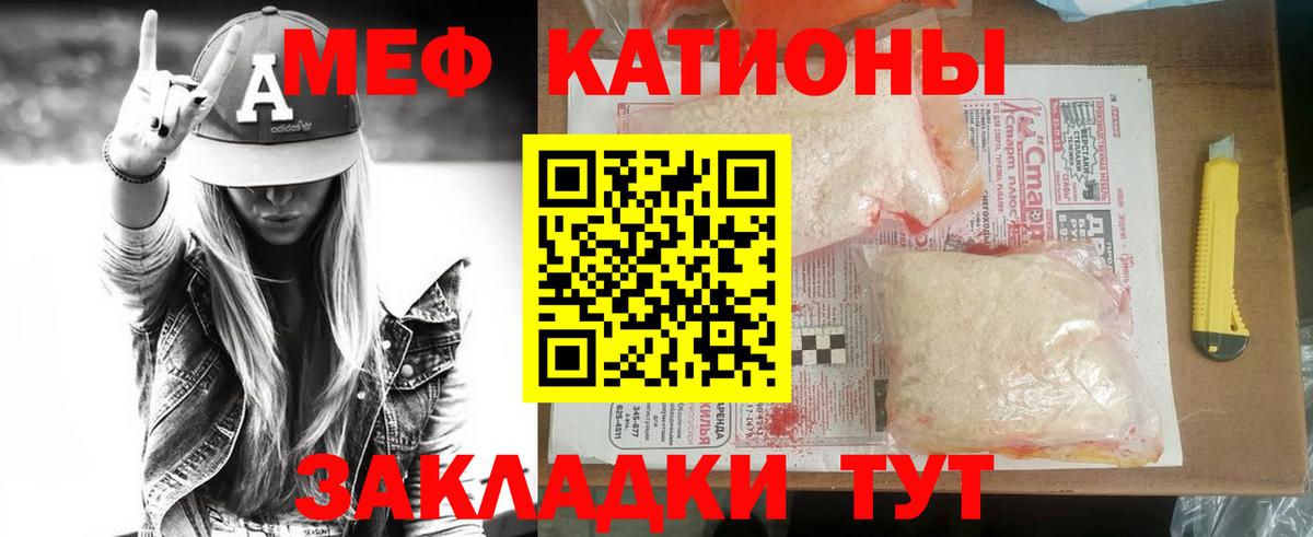 Мефедрон кристаллы Лабытнанги