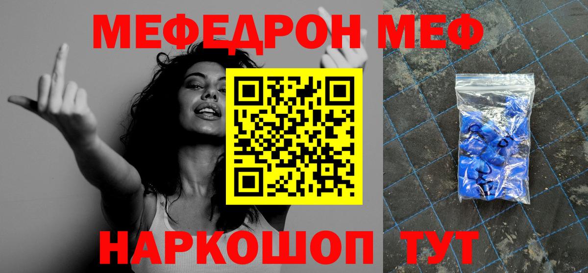 Меф VHQ  Вход с VPN  Мефедрон VHQ  Лабытнанги 