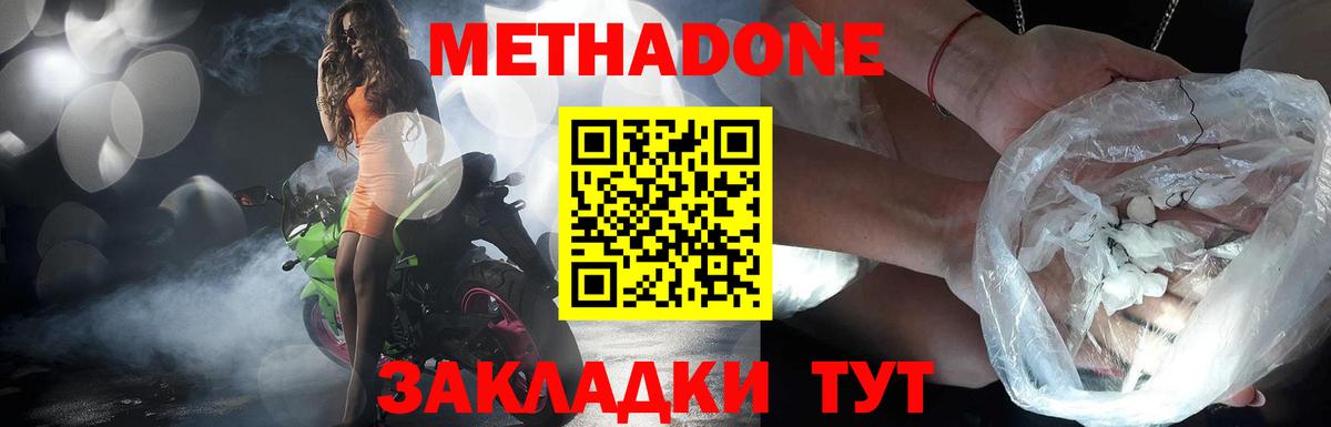 Лабытнанги  МЕТАДОН methadone  Вход с VPN 