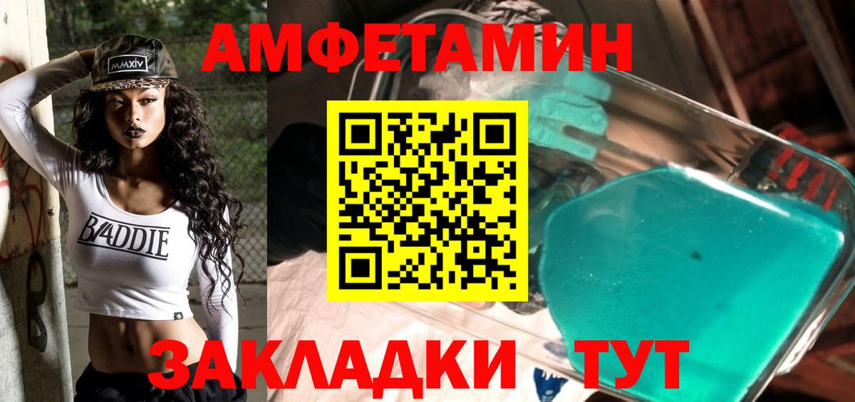 Первитин винт Лабытнанги