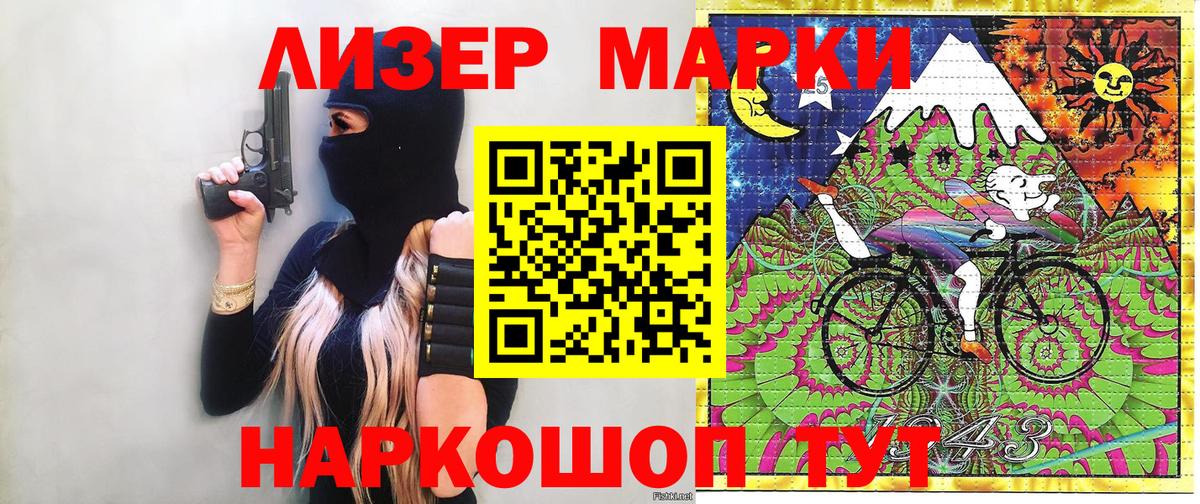 Марки NBOMe 1,5мг Лабытнанги