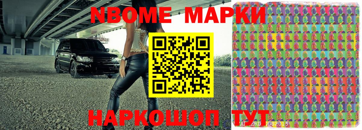 Лабытнанги  Марки 25I-NBOMe 1,5мг  Вход с VPN 