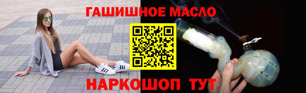 ТГК Wax Лабытнанги