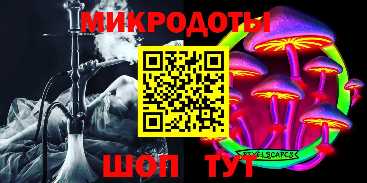 Галлюциногенные грибы Magic Shrooms  Вход с VPN  Лабытнанги 